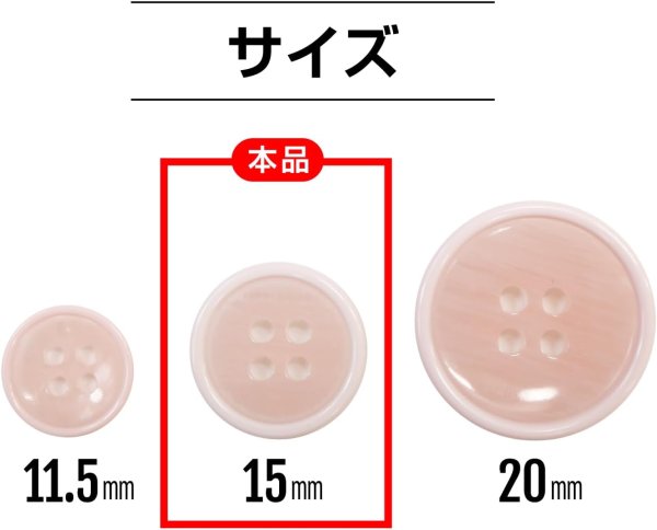 画像3: 四つ穴ボタン 【ピンク】 ツヤあり 半透明 パステルカラー ボタン シャツボタン 15個入り 【15mm】 きらきらぷんぷん丸 B-359 (3)