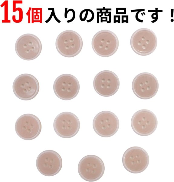 画像5: 四つ穴ボタン 【ピンク】 ツヤあり 半透明 パステルカラー ボタン シャツボタン 15個入り 【15mm】 きらきらぷんぷん丸 B-359 (5)