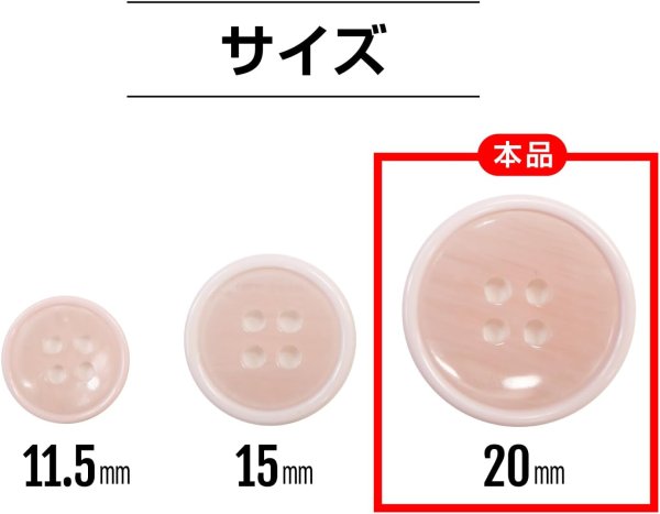 画像3: 四つ穴ボタン 【ピンク】 ツヤあり 半透明 パステルカラー ボタン シャツボタン 10個入り 【20mm】 きらきらぷんぷん丸 B-360 (3)