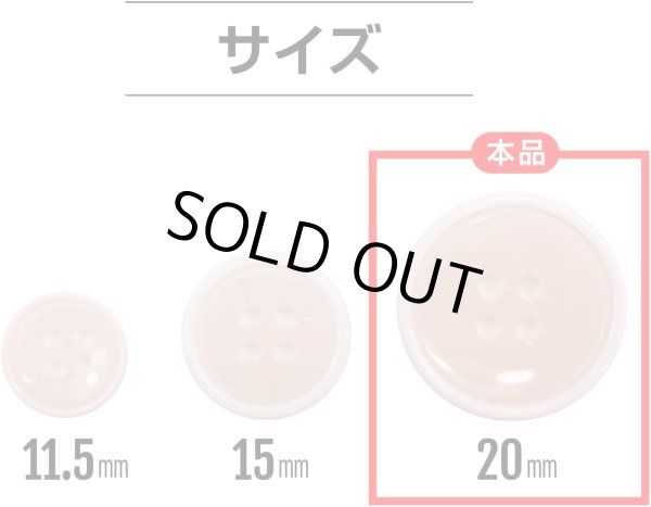 画像3: 四つ穴ボタン 【ピンク】 ツヤあり 半透明 パステルカラー ボタン シャツボタン 10個入り 【20mm】 きらきらぷんぷん丸 B-360 (3)