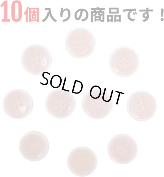 画像5: 四つ穴ボタン 【ピンク】 ツヤあり 半透明 パステルカラー ボタン シャツボタン 10個入り 【20mm】 きらきらぷんぷん丸 B-360 (5)