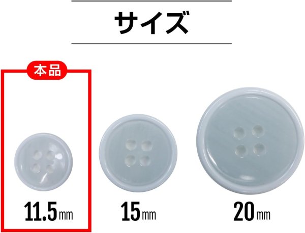 画像3: 四つ穴ボタン 【ブルー】 青ツヤあり 半透明 パステルカラー ボタン シャツボタン 20個入り 【11.5mm】 きらきらぷんぷん丸 B-361 (3)