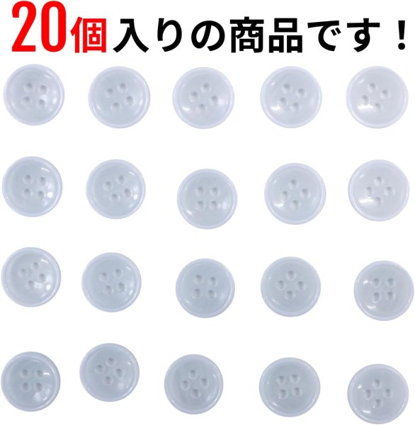 画像5: 四つ穴ボタン 【ブルー】 青ツヤあり 半透明 パステルカラー ボタン シャツボタン 20個入り 【11.5mm】 きらきらぷんぷん丸 B-361 (5)