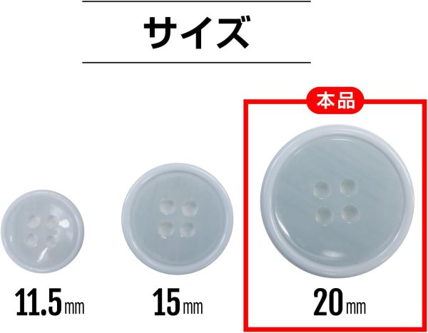 画像3: 四つ穴ボタン 【ブルー】 青ツヤあり 半透明 パステルカラー ボタン シャツボタン 10個入り 【20mm】 きらきらぷんぷん丸 B-363 (3)