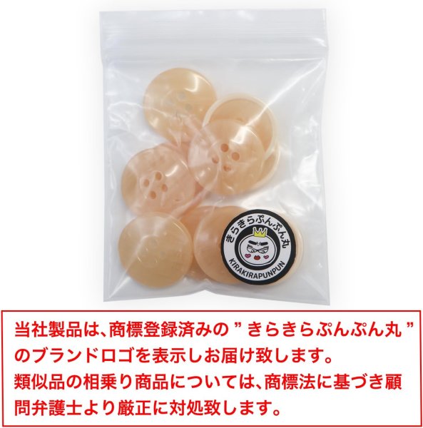画像2: 四つ穴ボタン 【オレンジ】 ツヤあり 半透明 パステルカラー ボタン シャツボタン 10個入り 【20mm】 きらきらぷんぷん丸 B-366 (2)