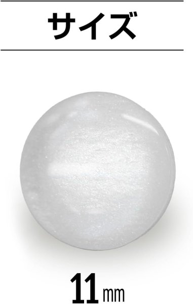 画像3: ラメボタン 足つき 【ホワイト】 フラット 白 ボタン キャンディボタン グリッター シャツボタン 10個入り 【11mm】 きらきらぷんぷん丸 B-367 (3)