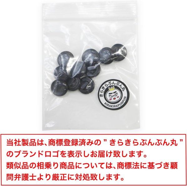 画像2: ラメボタン 足つき 【ブラック】 フラット 黒 ボタン キャンディボタン グリッター シャツボタン 10個入り 【11mm】 きらきらぷんぷん丸 B-368 (2)