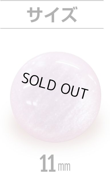 画像3: ラメボタン 足つき 【ピンク】 フラット ボタン キャンディボタン グリッター シャツボタン 10個入り 【11mm】 きらきらぷんぷん丸 B-370 (3)