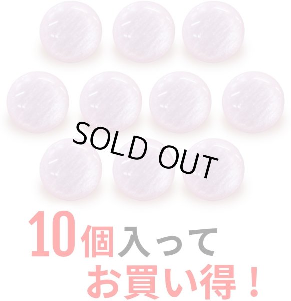 画像5: ラメボタン 足つき 【ピンク】 フラット ボタン キャンディボタン グリッター シャツボタン 10個入り 【11mm】 きらきらぷんぷん丸 B-370 (5)