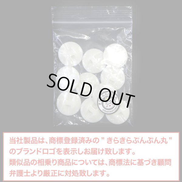画像2: マーブルボタン フラット 【ホワイト】 白 ツヤあり 大理石調 ボタン スーツボタン ジャケットボタン 10個入り 【21.5mm】 きらきらぷんぷん丸 B-373 (2)