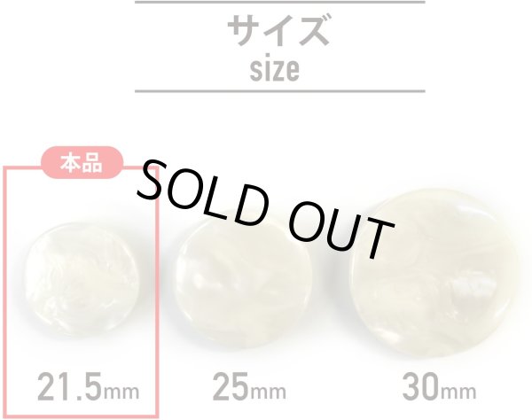 画像3: マーブルボタン フラット 【ホワイト】 白 ツヤあり 大理石調 ボタン スーツボタン ジャケットボタン 10個入り 【21.5mm】 きらきらぷんぷん丸 B-373 (3)