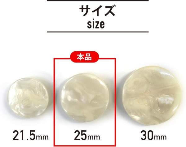 画像3: マーブルボタン フラット 【ホワイト】 白 ツヤあり 大理石調 ボタン スーツボタン ジャケットボタン 8個入り 【25mm】 きらきらぷんぷん丸 B-374 (3)