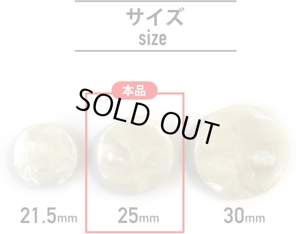 画像3: マーブルボタン フラット 【ホワイト】 白 ツヤあり 大理石調 ボタン スーツボタン ジャケットボタン 8個入り 【25mm】 きらきらぷんぷん丸 B-374 (3)