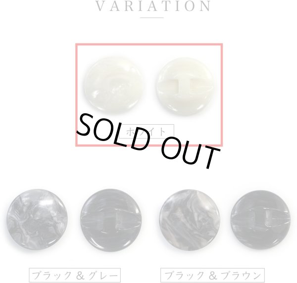 画像4: マーブルボタン フラット 【ホワイト】 白 ツヤあり 大理石調 ボタン スーツボタン ジャケットボタン 8個入り 【25mm】 きらきらぷんぷん丸 B-374 (4)