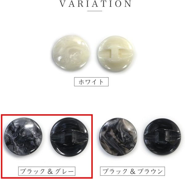 画像4: マーブルボタン フラット 【ブラック&グレー】 黒 ツヤあり 大理石調 ボタン スーツボタン ジャケットボタン 10個入り 【21.5mm】 きらきらぷんぷん丸 B-376 (4)