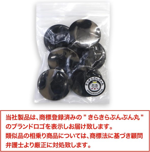 画像2: マーブルボタン フラット 【ブラック&ブラウン】 黒 ツヤあり 大理石調 ボタン スーツボタン ジャケットボタン 6個入り 【30mm】 きらきらぷんぷん丸 B-381 (2)