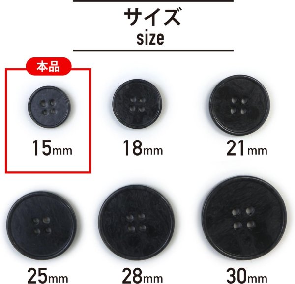 画像3: マーブルボタン 四つ穴 【ブラック&ダークグレー】 黒 ツヤなし 大理石調 ボタン スーツボタン ジャケットボタン 20個入り 【15mm】 きらきらぷんぷん丸 B-382 (3)
