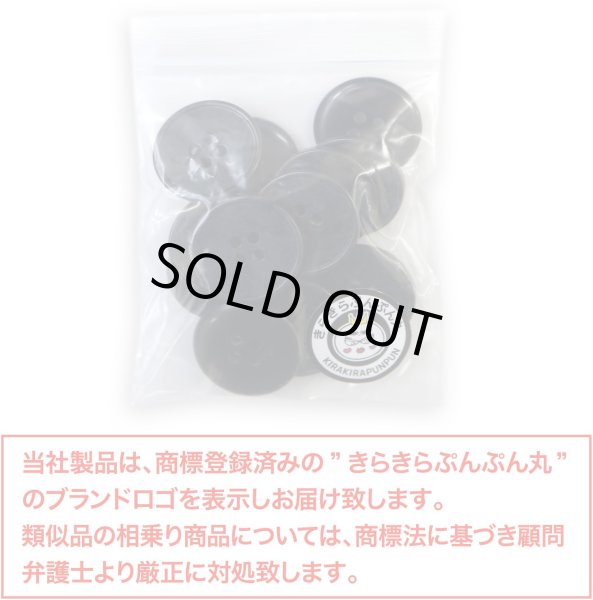 画像2: マーブルボタン 四つ穴 【ブラック&ダークグレー】 黒 ツヤなし 大理石調 ボタン スーツボタン ジャケットボタン 12個入り 【21mm】 きらきらぷんぷん丸 B-384 (2)