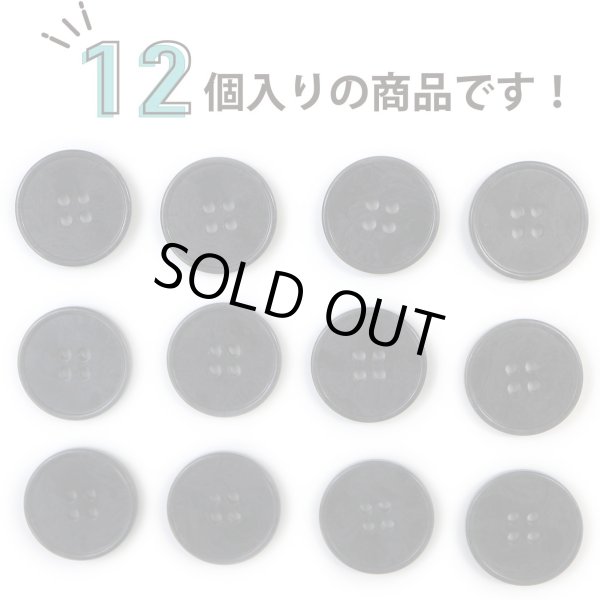 画像5: マーブルボタン 四つ穴 【ブラック&ダークグレー】 黒 ツヤなし 大理石調 ボタン スーツボタン ジャケットボタン 12個入り 【21mm】 きらきらぷんぷん丸 B-384 (5)