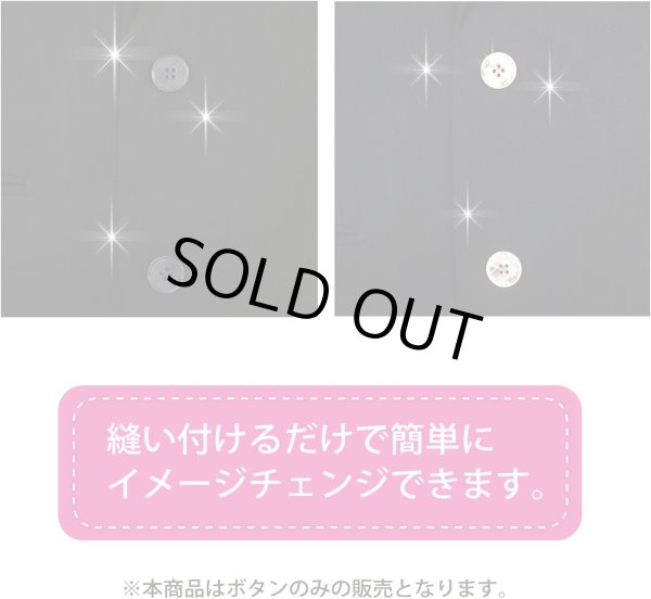 画像6: マーブルボタン 四つ穴 【ブラック&ダークグレー】 黒 ツヤなし 大理石調 ボタン スーツボタン ジャケットボタン 12個入り 【21mm】 きらきらぷんぷん丸 B-384 (6)