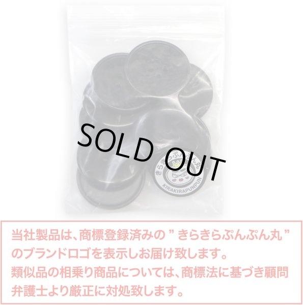 画像2: マーブルボタン 四つ穴 【ブラック&ダークグレー】 黒 ツヤなし 大理石調 ボタン スーツボタン ジャケットボタン 10個入り 【25mm】 きらきらぷんぷん丸 B-385 (2)