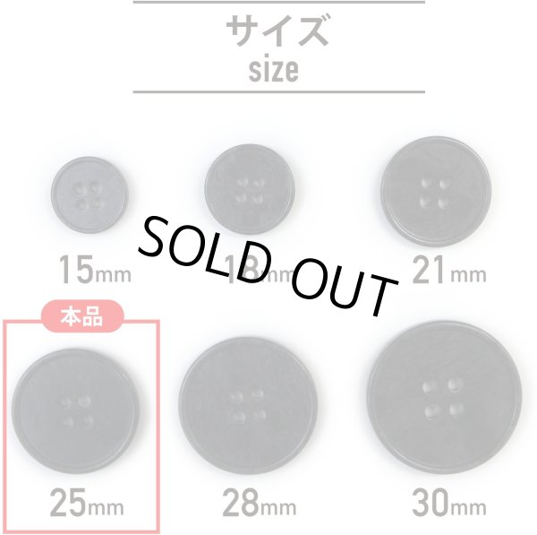 画像3: マーブルボタン 四つ穴 【ブラック&ダークグレー】 黒 ツヤなし 大理石調 ボタン スーツボタン ジャケットボタン 10個入り 【25mm】 きらきらぷんぷん丸 B-385 (3)