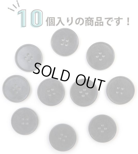 画像5: マーブルボタン 四つ穴 【ブラック&ダークグレー】 黒 ツヤなし 大理石調 ボタン スーツボタン ジャケットボタン 10個入り 【25mm】 きらきらぷんぷん丸 B-385 (5)