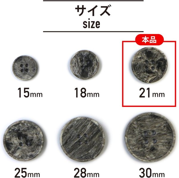画像3: マーブルボタン 四つ穴 【ブラック&ホワイト】 黒 ツヤなし 大理石調 ボタン スーツボタン ジャケットボタン 12個入り 【21mm】 きらきらぷんぷん丸 B-390 (3)