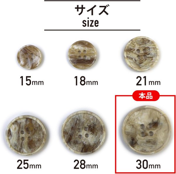 画像3: マーブルボタン 四つ穴 【ホワイト&ベージュ】 白 ツヤなし 大理石調 ボタン スーツボタン ジャケットボタン 8個入り 【30mm】 きらきらぷんぷん丸 B-399 (3)