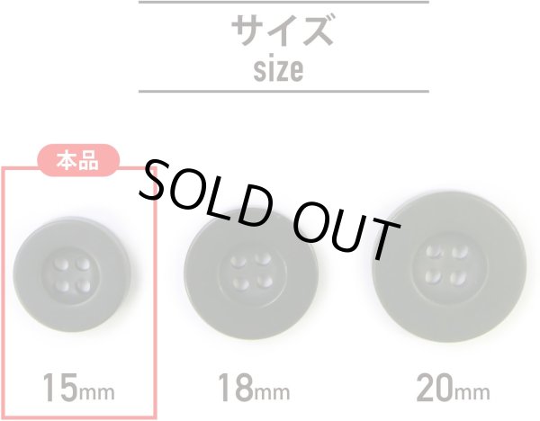 画像3: ミリタリーボタン 【グリーン】 四つ穴ボタン 緑 ボタン 20個入り 【15mm】 きらきらぷんぷん丸 B-400 (3)