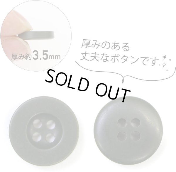 画像4: ミリタリーボタン 【グリーン】 四つ穴ボタン 緑 ボタン 20個入り 【15mm】 きらきらぷんぷん丸 B-400 (4)