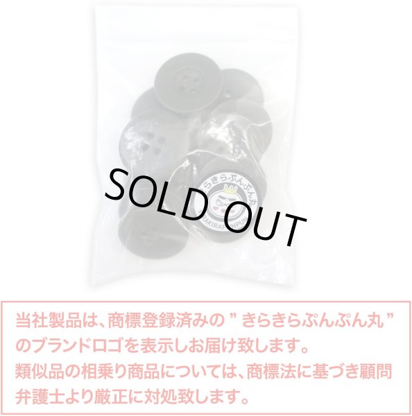 画像2: ミリタリーボタン 【グリーン】 四つ穴ボタン 緑 ボタン 12個入り 【20mm】 きらきらぷんぷん丸 B-402 (2)