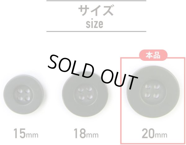 画像3: ミリタリーボタン 【グリーン】 四つ穴ボタン 緑 ボタン 12個入り 【20mm】 きらきらぷんぷん丸 B-402 (3)