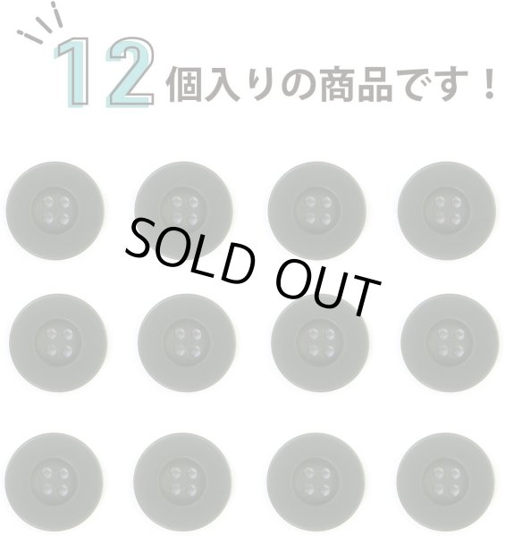 画像5: ミリタリーボタン 【グリーン】 四つ穴ボタン 緑 ボタン 12個入り 【20mm】 きらきらぷんぷん丸 B-402 (5)