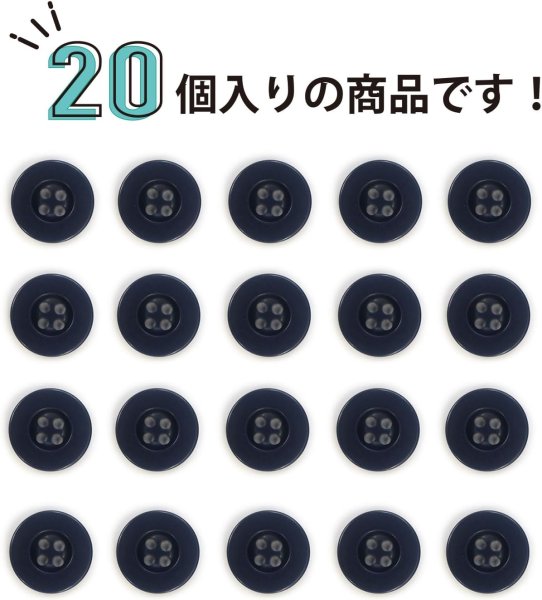 画像5: ミリタリーボタン 【ネイビー】 四つ穴ボタン 紺 ボタン 20個入り 【15mm】 きらきらぷんぷん丸 B-403 (5)