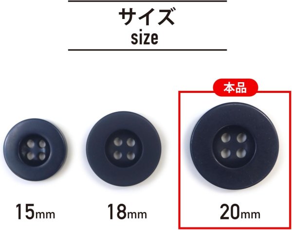 画像3: ミリタリーボタン 【ネイビー】 四つ穴ボタン 紺 ボタン 12個入り 【20mm】 きらきらぷんぷん丸 B-405 (3)