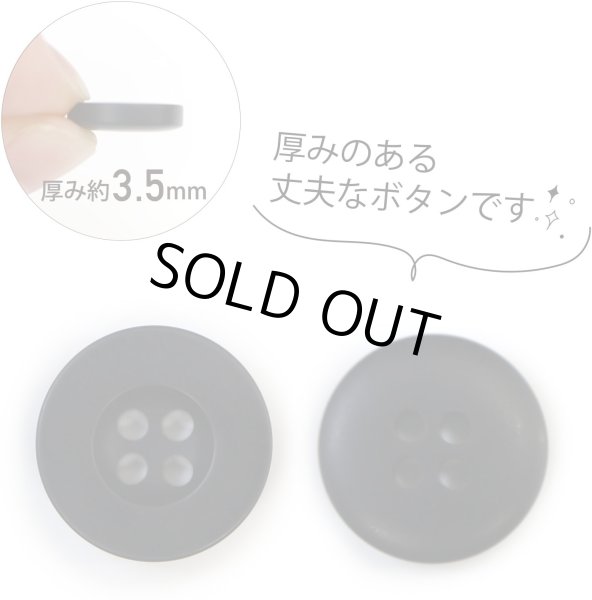 画像4: ミリタリーボタン 【ブラック】 四つ穴ボタン 黒 ボタン 20個入り 【15mm】 きらきらぷんぷん丸 B-406 (4)