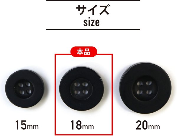 画像3: ミリタリーボタン 【ブラック】 四つ穴ボタン 黒 ボタン 15個入り 【18mm】 きらきらぷんぷん丸 B-407 (3)