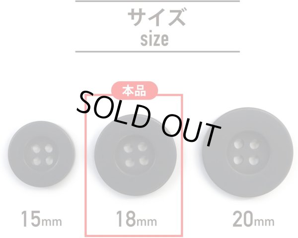 画像3: ミリタリーボタン 【グレー】 四つ穴ボタン 灰色 ボタン 15個入り 【18mm】 きらきらぷんぷん丸 B-410 (3)
