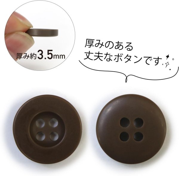 画像4: ミリタリーボタン 【ブラウン】 四つ穴ボタン 茶色 ボタン 20個入り 【15mm】 きらきらぷんぷん丸 B-412 (4)