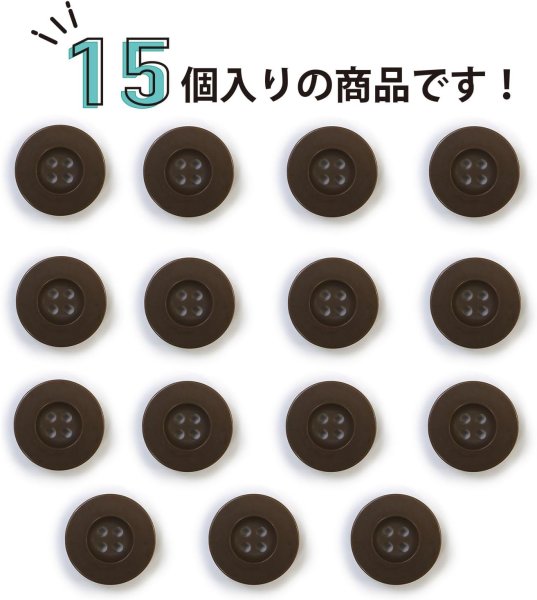 画像5: ミリタリーボタン 【ブラウン】 四つ穴ボタン 茶色 ボタン 15個入り 【18mm】 きらきらぷんぷん丸 B-413 (5)
