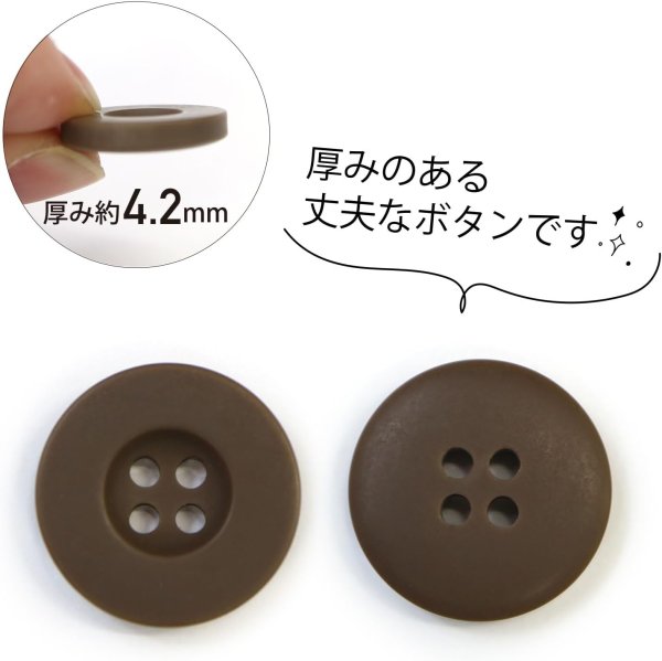 画像4: ミリタリーボタン 【ブラウン】 四つ穴ボタン 茶色 ボタン 12個入り 【20mm】 きらきらぷんぷん丸 B-414 (4)