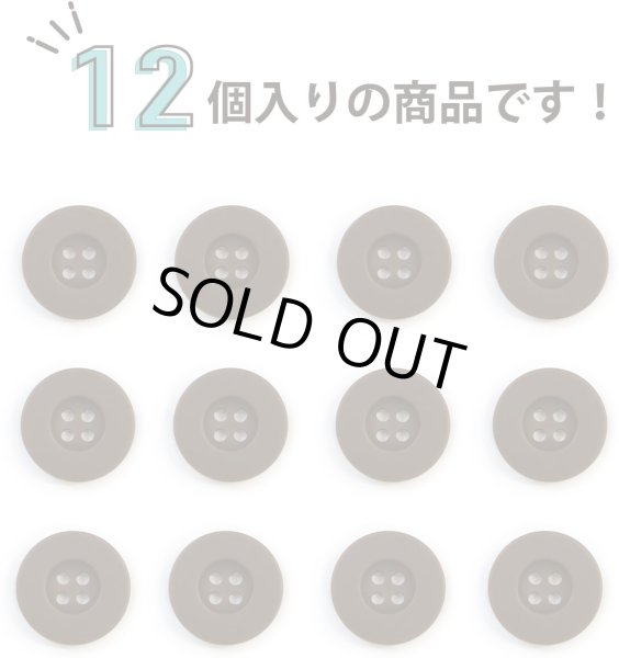 画像5: ミリタリーボタン 【ブラウン】 四つ穴ボタン 茶色 ボタン 12個入り 【20mm】 きらきらぷんぷん丸 B-414 (5)