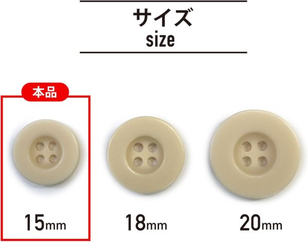 画像3: ミリタリーボタン 【ライトベージュ】 四つ穴ボタン ボタン 20個入り 【15mm】 きらきらぷんぷん丸 B-418 (3)