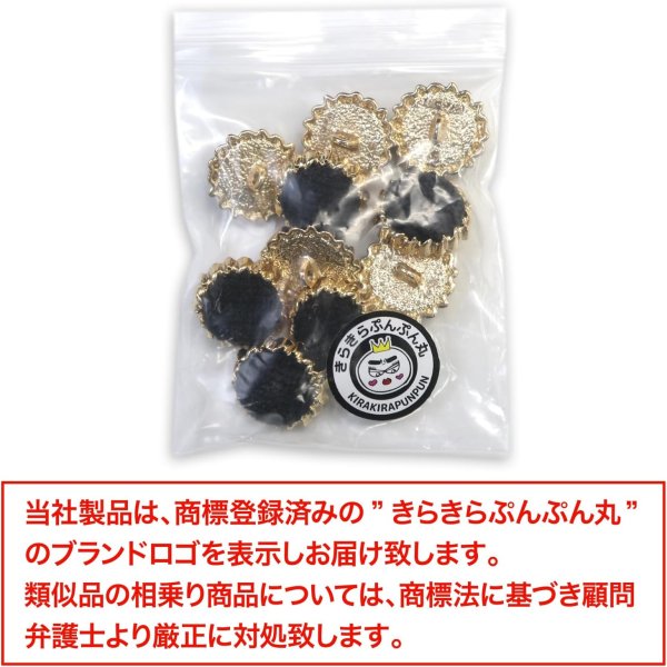 画像2: スエード調 布ボタン 【ブラック】 黒 金フチ ボタン 飾りボタン 縫製ボタン 袖口ボタン 10個入り 【18mm】 きらきらぷんぷん丸 B-430 (2)