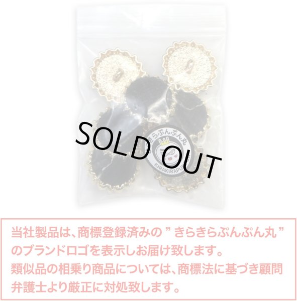 画像2: スエード調 布ボタン 【ブラック】 黒 金フチ ボタン 飾りボタン 縫製ボタン 袖口ボタン 8個入り 【21.5mm】 きらきらぷんぷん丸 B-431 (2)