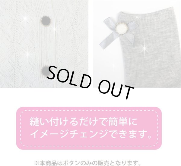 画像6: スエード調 布ボタン 【ブラック】 黒 金フチ ボタン 飾りボタン 縫製ボタン 袖口ボタン 8個入り 【21.5mm】 きらきらぷんぷん丸 B-431 (6)