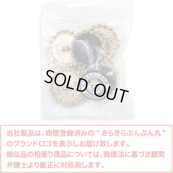 画像2: スエード調 布ボタン 【ブラック】 黒 金フチ ボタン 飾りボタン 縫製ボタン 袖口ボタン 6個入り 【25mm】 きらきらぷんぷん丸 B-432 (2)