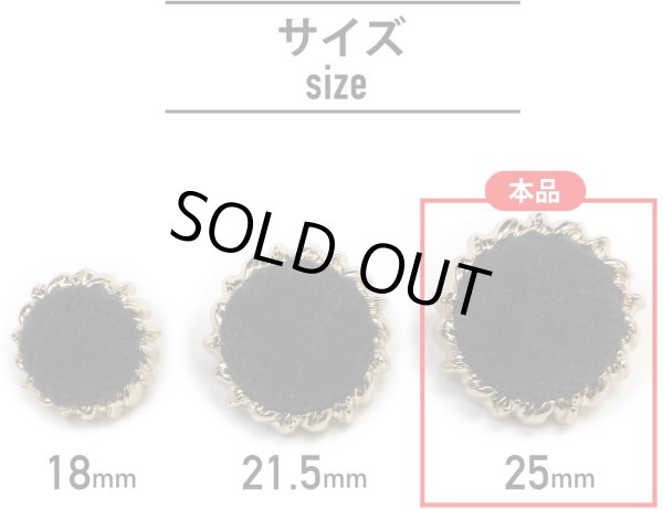 画像3: スエード調 布ボタン 【ブラック】 黒 金フチ ボタン 飾りボタン 縫製ボタン 袖口ボタン 6個入り 【25mm】 きらきらぷんぷん丸 B-432 (3)