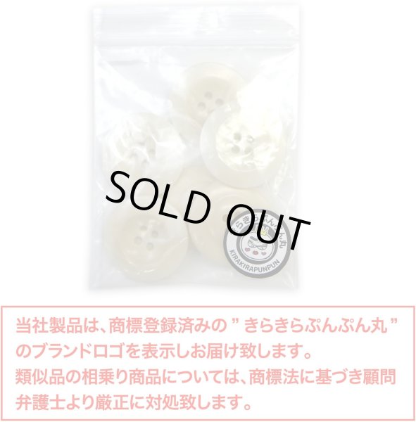 画像2: ナットボタン【ホワイト】四つ穴ボタン 白 ベーシック カラーボタン シンプル ボタン 手芸 6個入り【25mm】きらきらぷんぷん丸 B-440 (2)